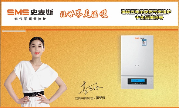 黃圣依代言史麥斯，凸顯品牌實力，成功挖掘商機