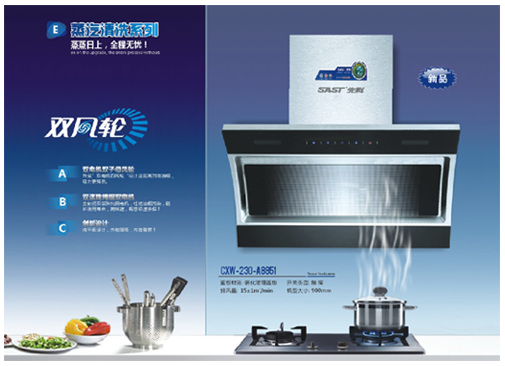 先科廚衛(wèi)：推陳出新，不斷升級，提高市場知名度