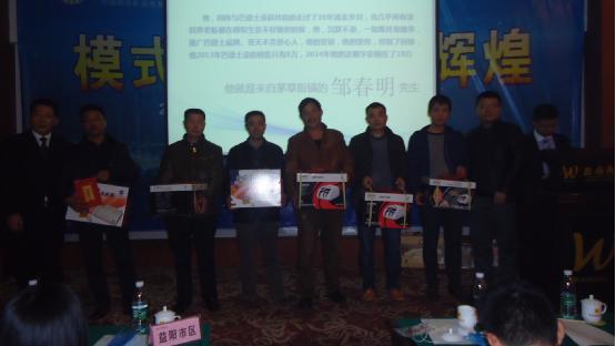 巴德士集團(tuán)2015益陽招商會(huì)?經(jīng)銷商會(huì)議圓滿成功