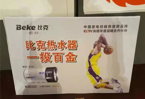 智能沐浴享受，這個寒冬開啟比克“智慧懶人模式”