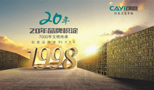 霸氣而來！創意電器大手筆央視廣告即將熱播