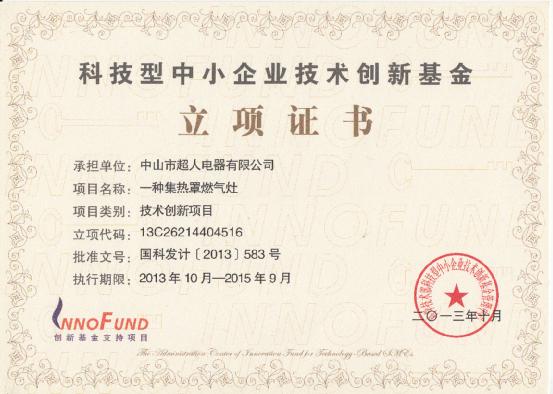 超人10+一級(jí)能效燃?xì)庠钌鲜?，猛火?jié)能成追捧熱點(diǎn)