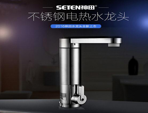 著名熱水器品牌神田再推新品：讓你輕松告別塑料水時(shí)代
