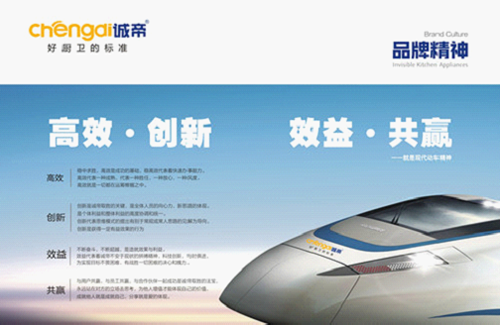 誠帝電器：以無煙臻品  赴十年之約