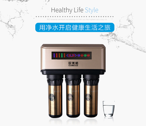 歐美格凈水器3大優勢：高通量！低廢水！智能化!