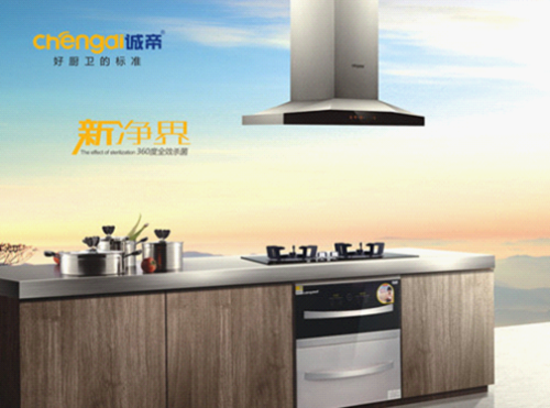 誠帝電器：以無煙臻品  赴十年之約