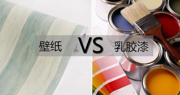 乳膠漆和壁紙，裝修用哪個更環保？