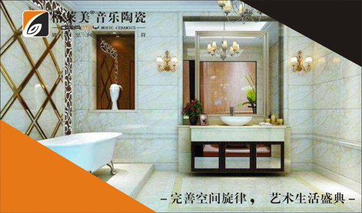 格萊美音樂陶瓷實(shí)力出擊 榮獲中國十大陶瓷品牌