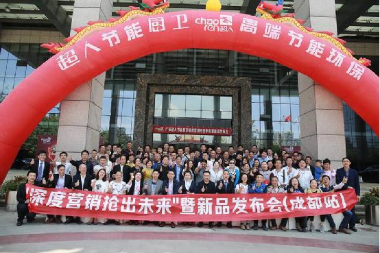 深度營銷 搶出未來！成都超人133營銷戰略斬獲佳績