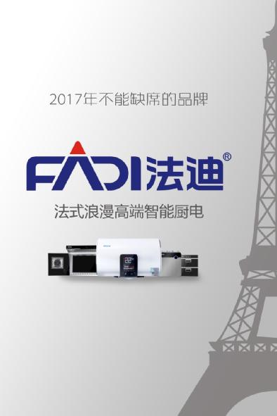 新勢(shì)力出神奇 煙機(jī)這樣做才更具市場(chǎng)號(hào)召力
