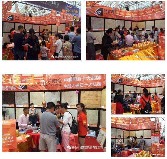 祝賀格萊美陶瓷萍鄉(xiāng)店家博會業(yè)績創(chuàng)新高！