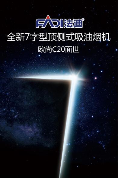 新勢(shì)力出神奇 煙機(jī)這樣做才更具市場(chǎng)號(hào)召力