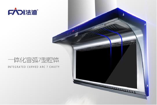 新勢(shì)力出神奇 煙機(jī)這樣做才更具市場(chǎng)號(hào)召力