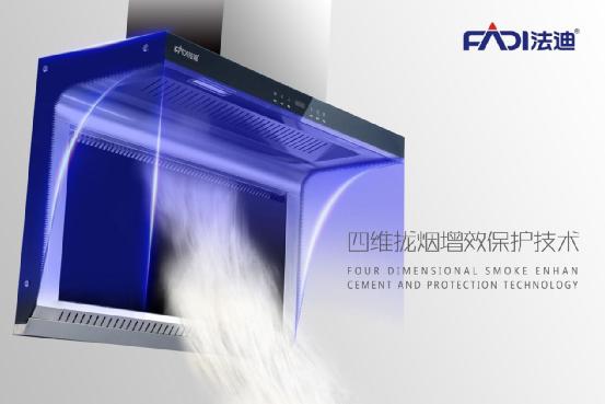 新勢(shì)力出神奇 煙機(jī)這樣做才更具市場(chǎng)號(hào)召力