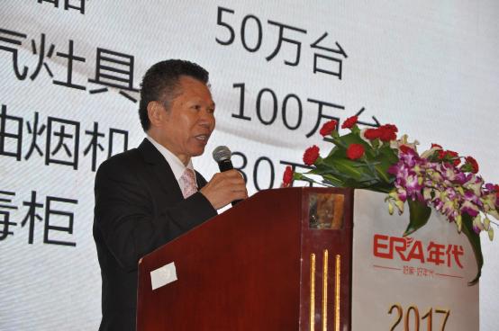 能?無所不能 年代廚衛(wèi)2017新品發(fā)布會(huì)