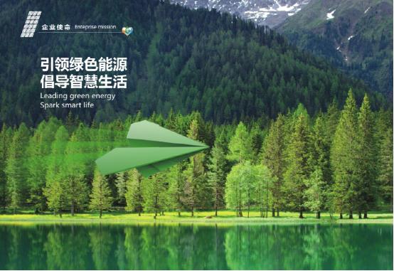 宇之源太陽(yáng)能斬獲“十大品牌” 迎接智慧城市