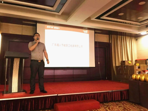 超人廚衛2017全國巡回培訓會暨新品發布會荊州站