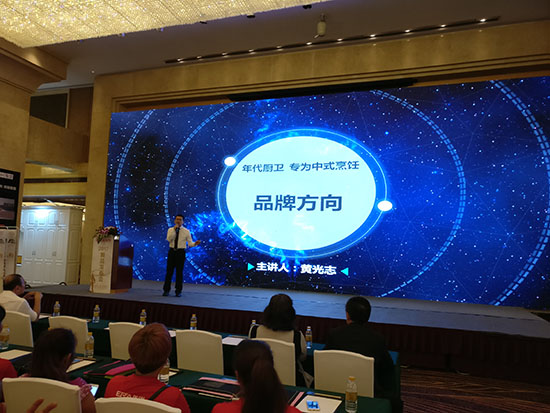能?無所不能 年代廚衛(wèi)2017新品發(fā)布會(huì)