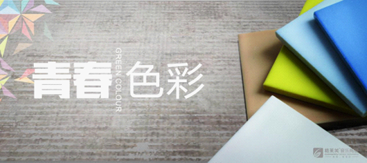 【新品預(yù)告】引國際潮流 重新定義新一代瓷片