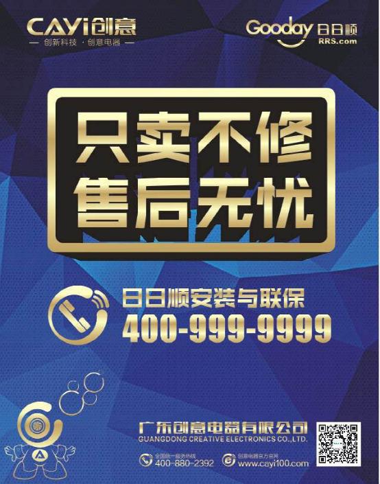 創(chuàng)意電器火力全開 安陽財(cái)富分享會(huì)再傳捷報(bào)