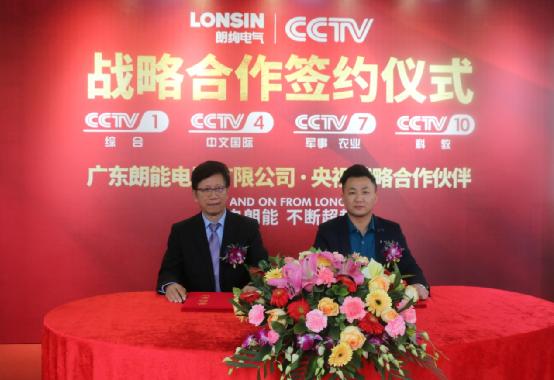 遠大前程 朗絢電氣與央視四大頻道達成合作