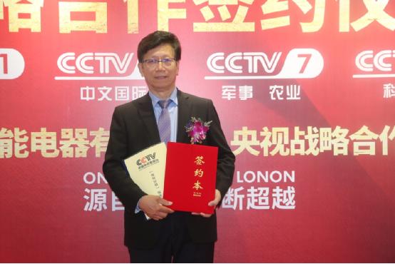 遠大前程 朗絢電氣與央視四大頻道達成合作