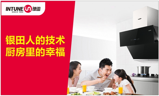 銀田廚衛(wèi) | 鐘情的味道，來(lái)自于記憶中的廚房