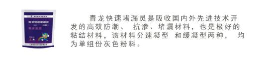 青龍家裝防：低溫環(huán)境 防水涂料保存施工有講究