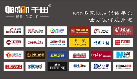 千田斥巨資燃爆炎炎夏日  品牌價(jià)值戰(zhàn)正式打響