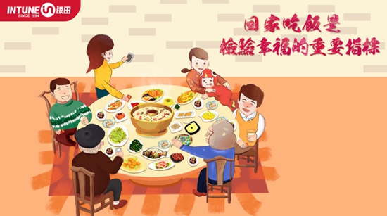 回家吃飯，唯家與美食不可辜負