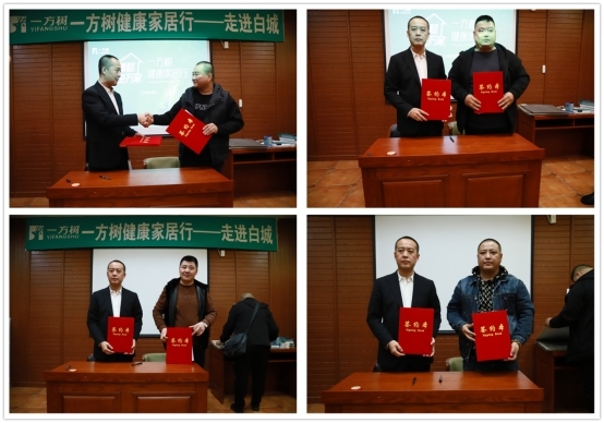引領(lǐng)家居板材市場(chǎng)，一方樹健康家居行(白城站)圓滿落幕