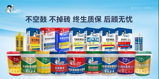 元旦賀歲丨密斯樂(lè)巖板大板瓷磚膠：精益求精做品質(zhì)，共赴美好未來(lái)
