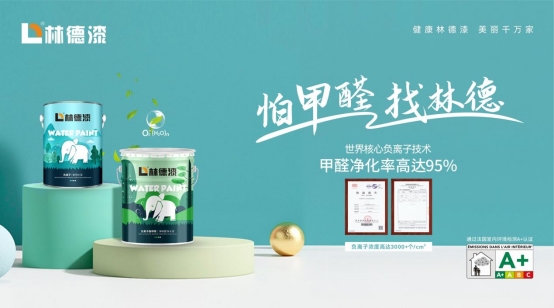 林德漆再獲殊榮，領航環保涂料新紀元