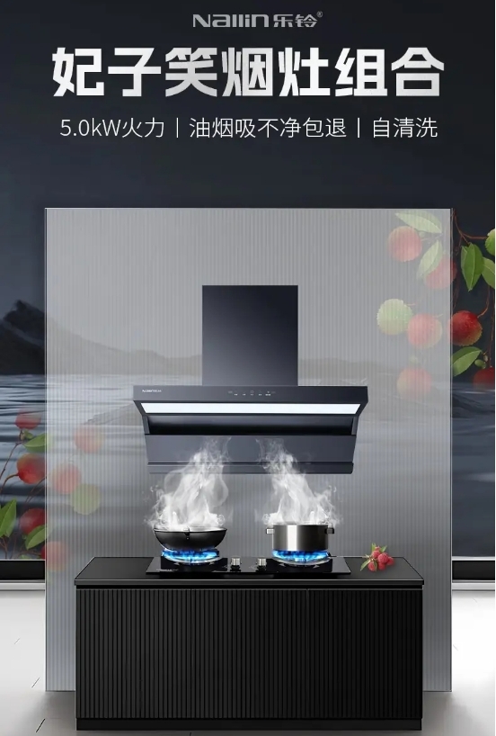 樂鈴廚電318戰(zhàn)略：聚焦產(chǎn)品突圍與市場復蘇，打造行業(yè)新標桿